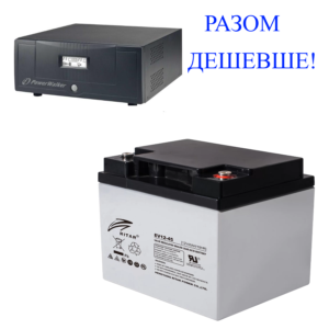 Система Інвертор/зарядний пристрій PowerWalker 700 SW / 500 Вт + Гелевий Акумулятор  RITAR AMG 12В-45 А/год